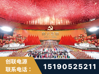 漯河-建党100周年文艺演出《伟大征程》项目